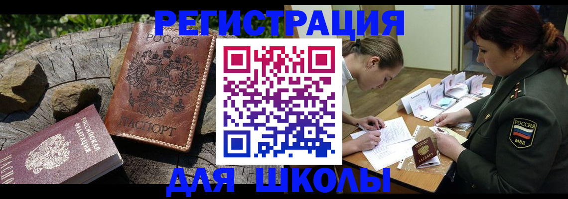 прописка гарантия в Котласе