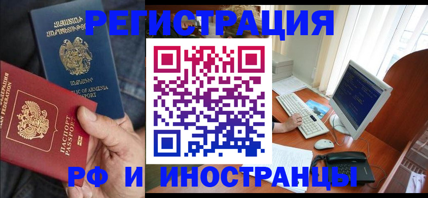 прописка для кредита в Котласе