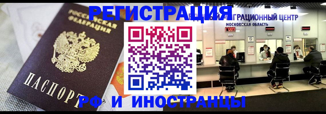прописка законно в Котласе
