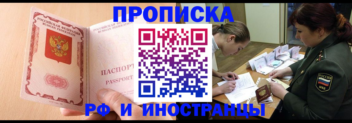 прописка поиск в Котласе