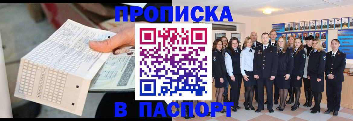 прописка от собственника в Котласе